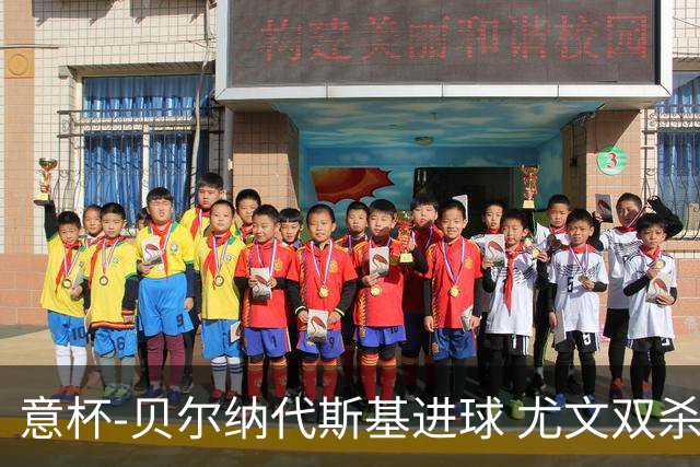 意杯-贝尔纳代斯基进球 尤文双杀佛罗伦萨进决赛