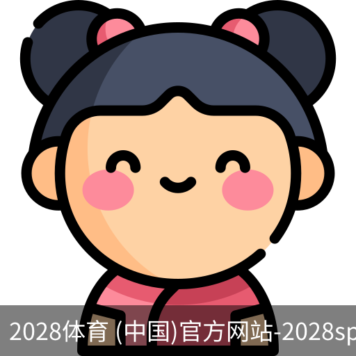 2028体育